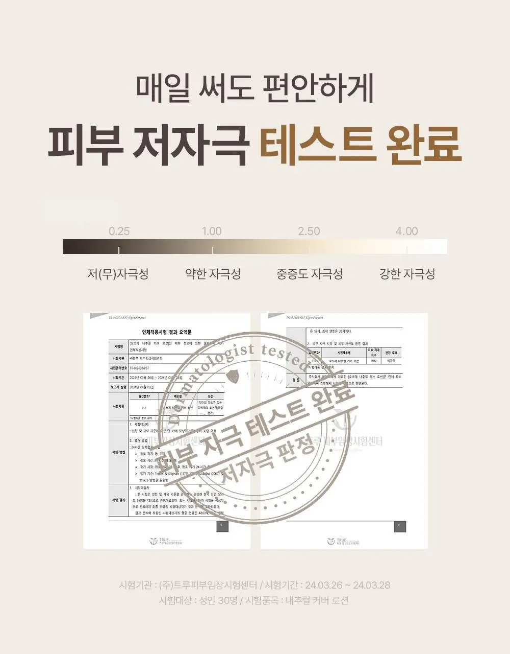 [NEW 보송버전 출시] [덱스PICK] 오브제 내추럴 커버 로션 50g 단품/기획(+미니어처 10ml) 상세페이지 58